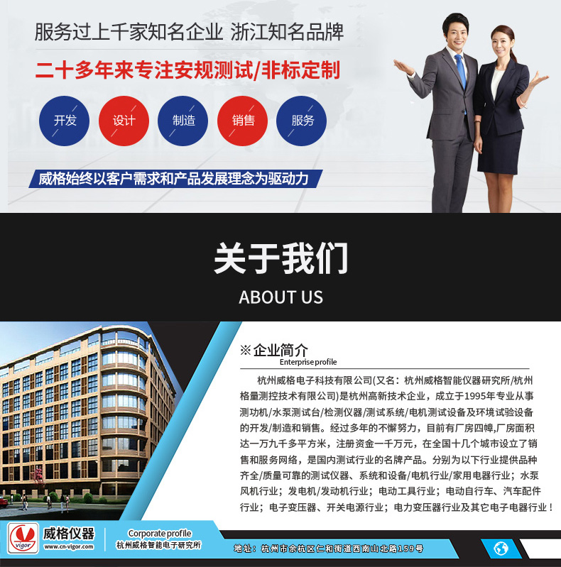 威格多路溫度測量儀 溫升測試儀(VG1016W)廠家直銷，品質(zhì)保障插圖8