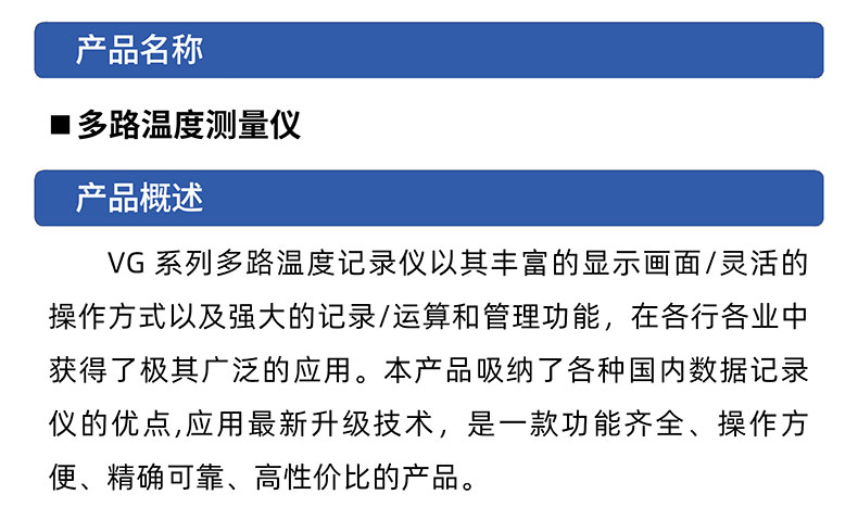 威格多路溫度測量儀 溫升測試儀(VG1016W)廠家直銷，品質(zhì)保障插圖1