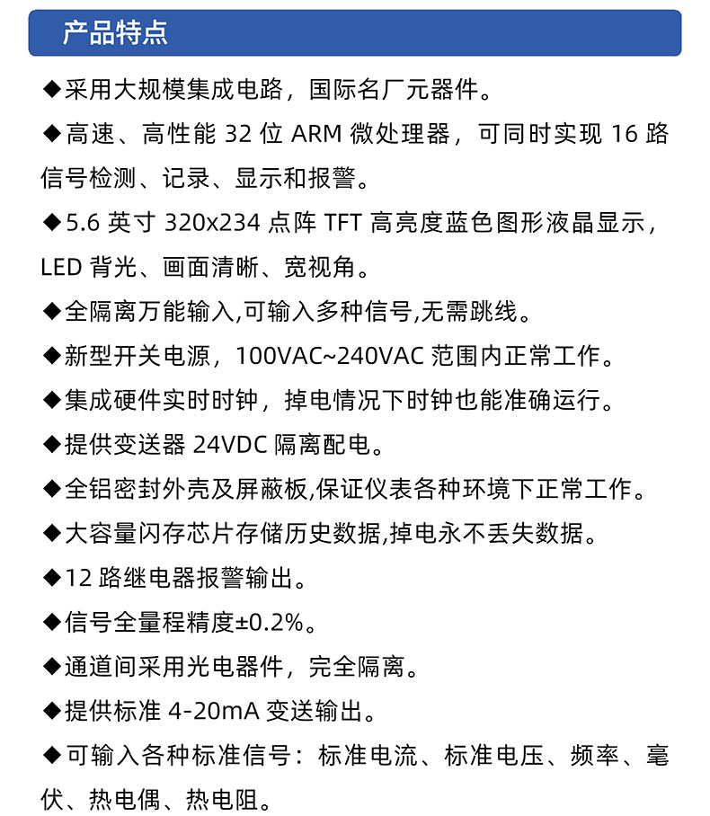 威格無紙記錄儀（VG5300）無紙萬能輸入，廠家直銷，品質(zhì)保障插圖2