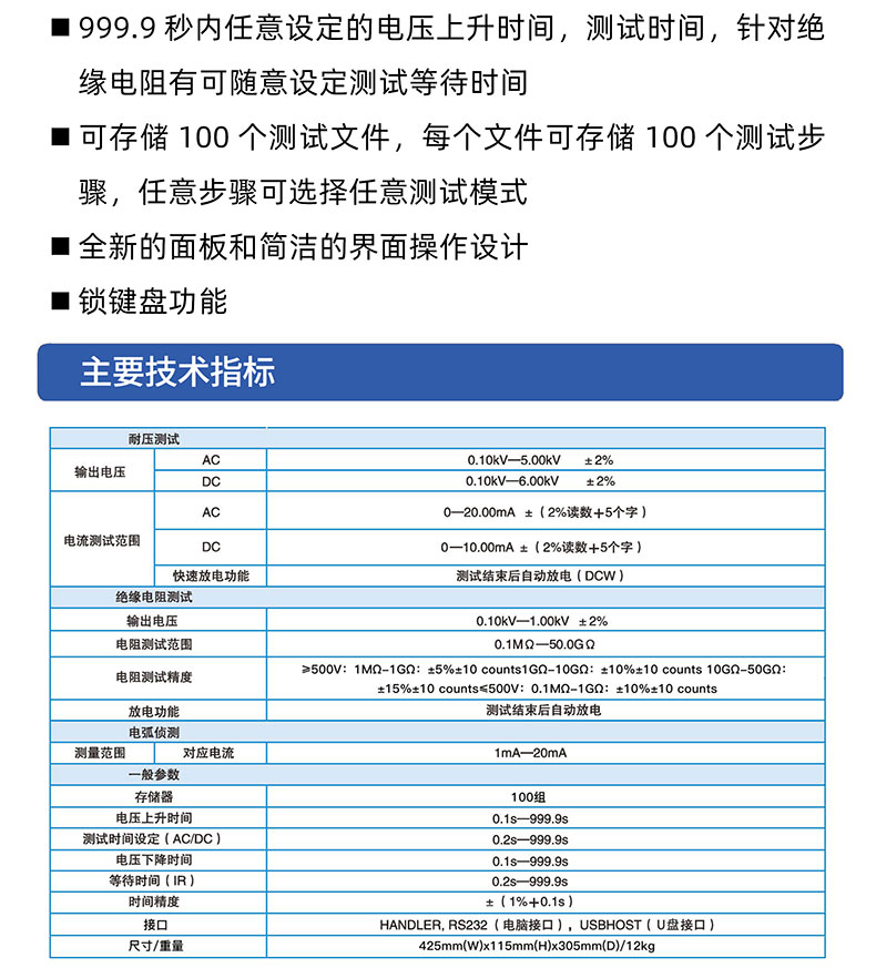 威格多通道耐壓絕緣測試儀(VG7162)通道多，體積小，操作簡單插圖2