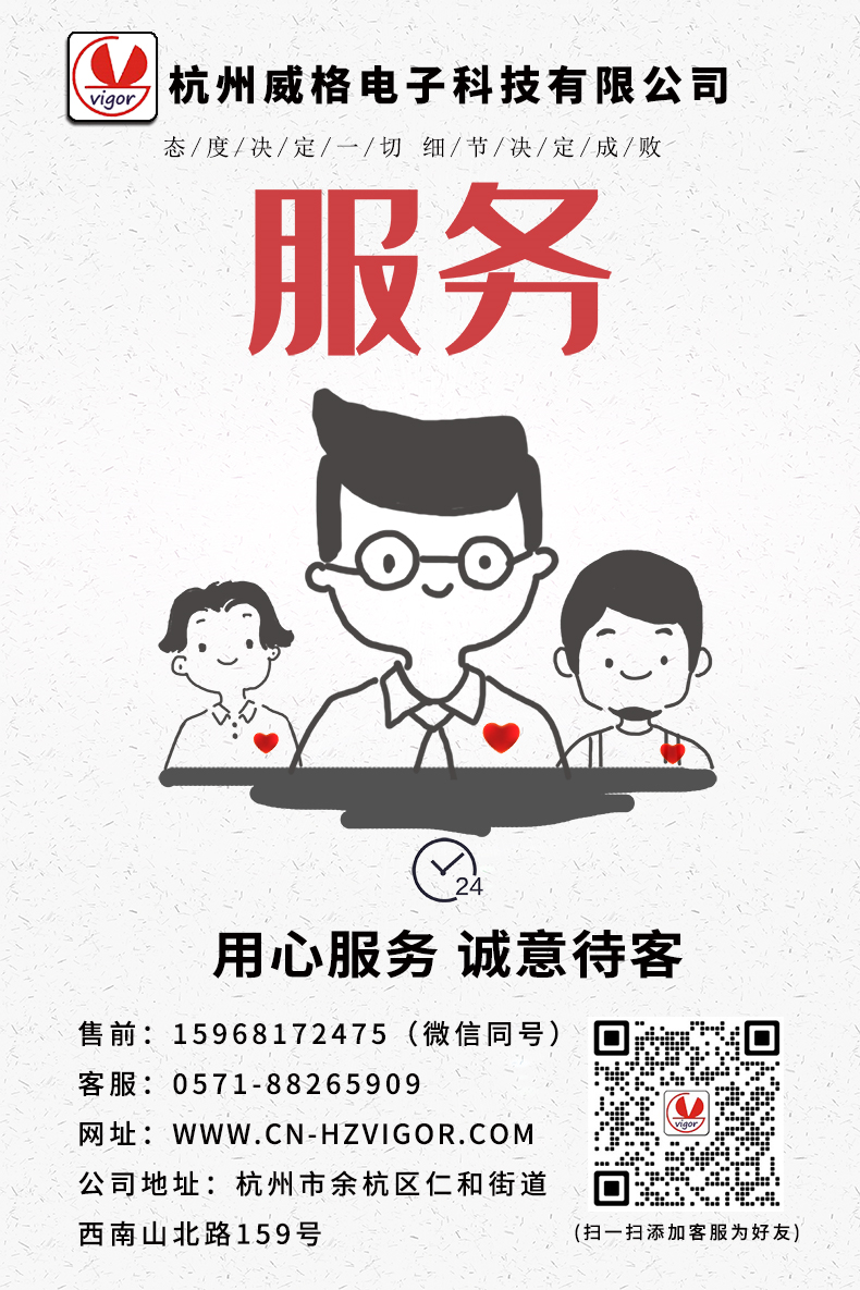 威格新品-VG3400系列水泵特性分析儀 廠家直銷 質(zhì)量保障插圖37