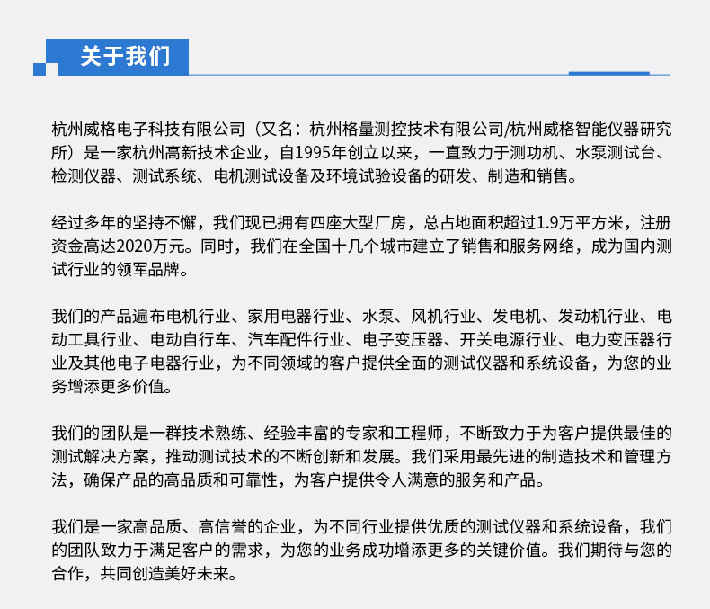 威格中小型異步感應(yīng)電動機(jī)測功機(jī)綜合性能出廠測試系統(tǒng) 型式試驗(yàn)臺插圖15