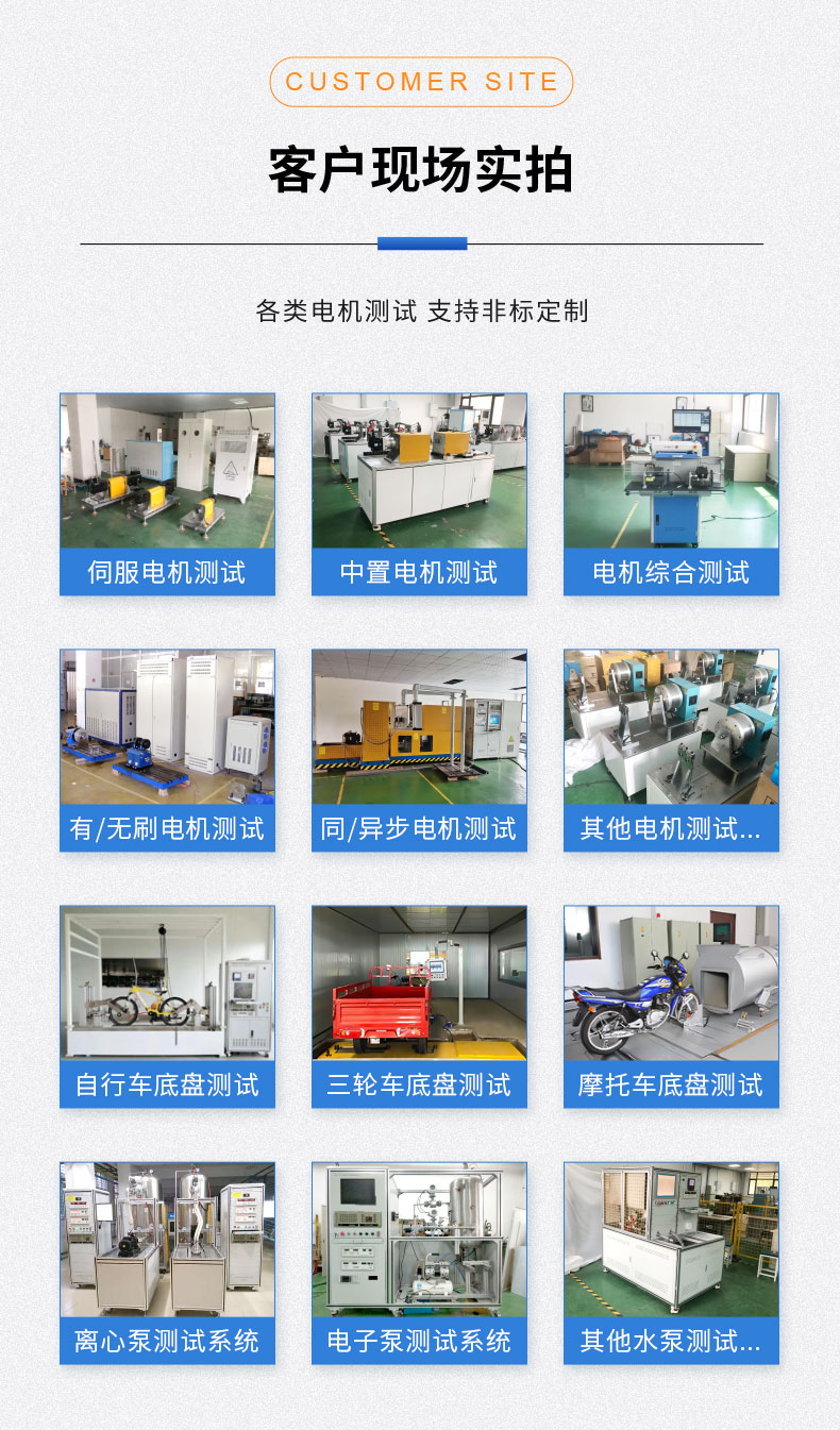 威格中小型異步感應(yīng)電動機(jī)測功機(jī)綜合性能出廠測試系統(tǒng) 型式試驗(yàn)臺插圖11