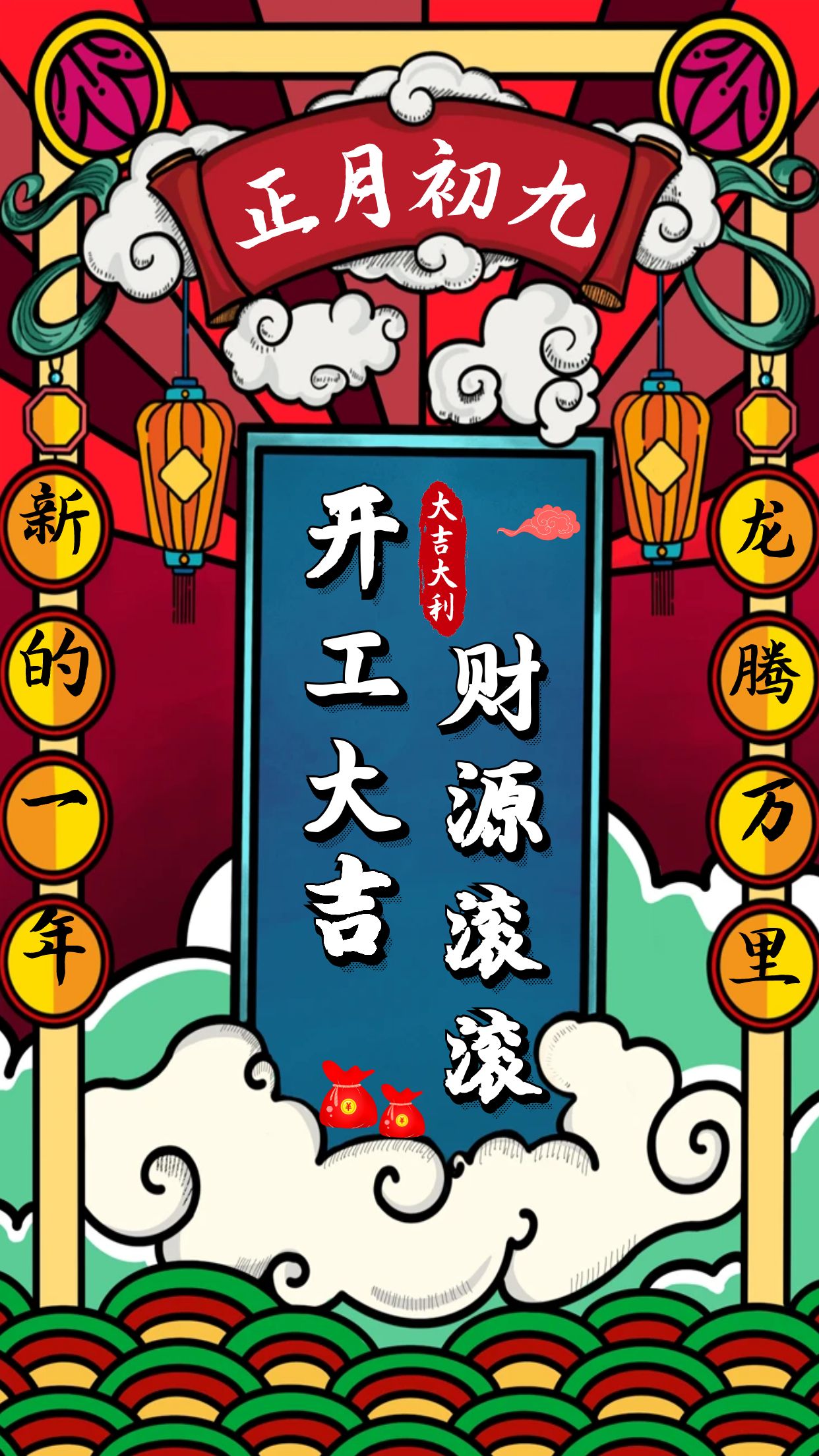 威格公司開工大吉，龍年行大運(yùn)！插圖