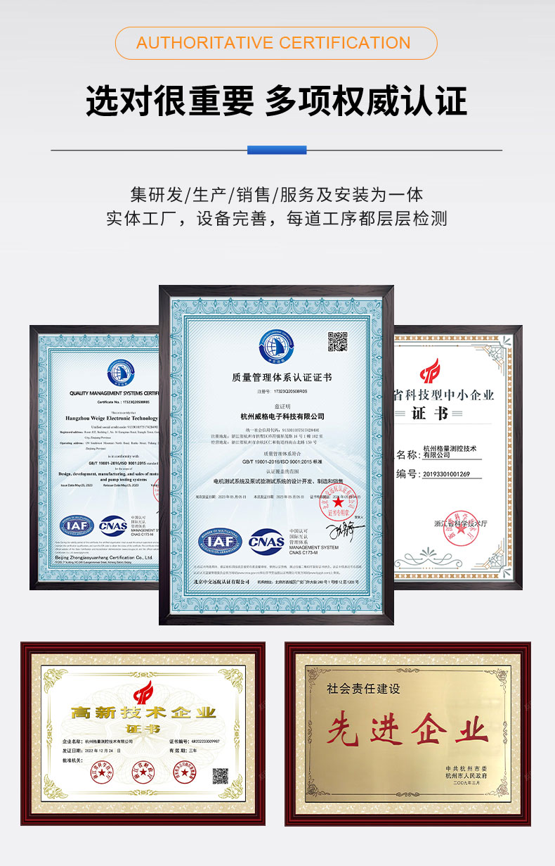 威格ACS系列交流電力測功機(jī)出廠測試系統(tǒng) 綜合性能對(duì)拖臺(tái)架 型式試驗(yàn)臺(tái)插圖7