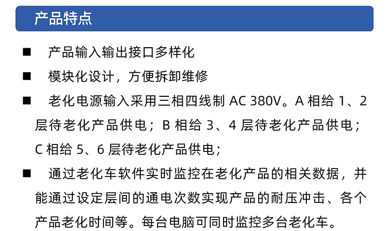 威格開(kāi)關(guān)電源老化監(jiān)控系統(tǒng) 老化車?yán)匣窭匣糠菢?biāo)定制插圖2